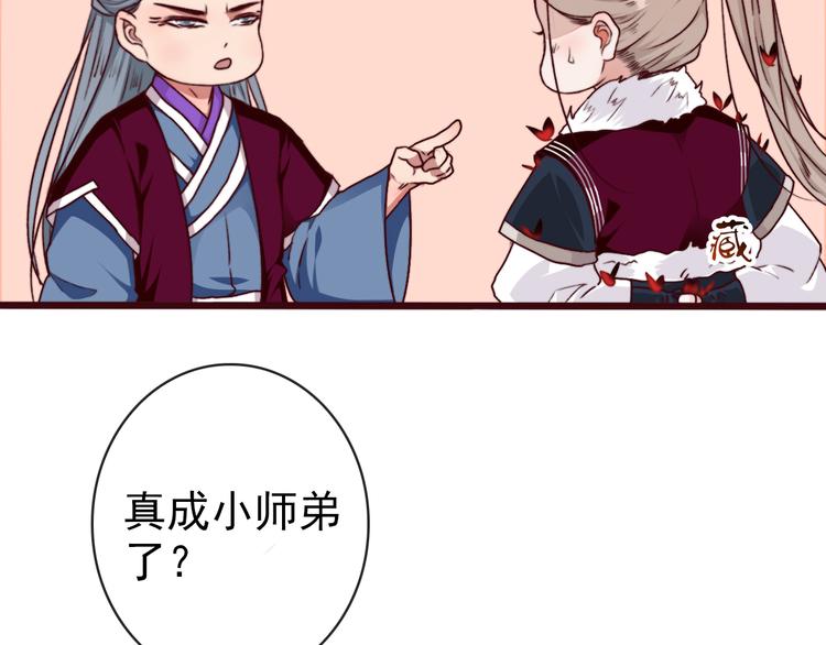 第71话 被他保护的感觉，很好71