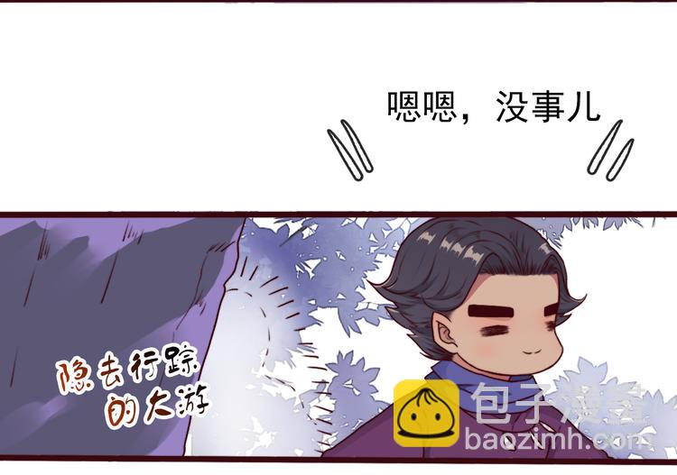 第71话 被他保护的感觉，很好75