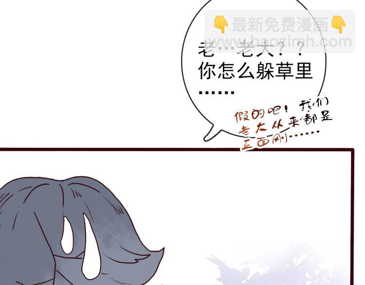 第71话 被他保护的感觉，很好77