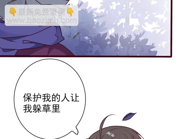第71话 被他保护的感觉，很好78