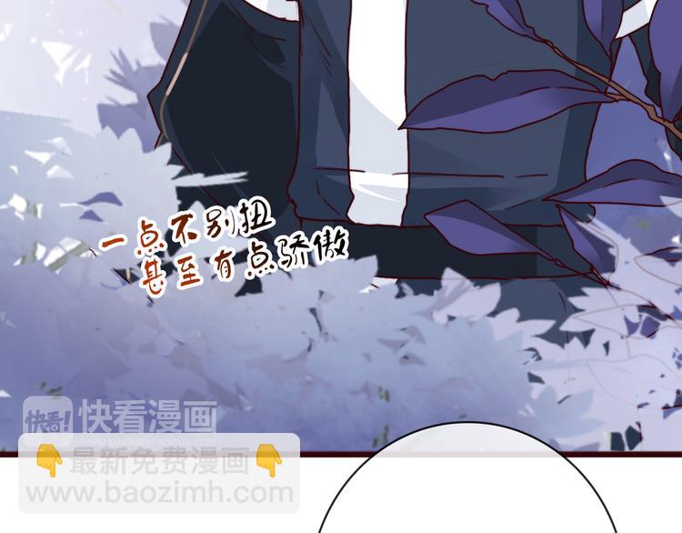 第71话 被他保护的感觉，很好80
