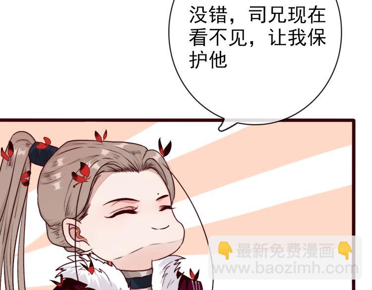 第71话 被他保护的感觉，很好81
