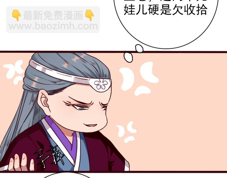 第71话 被他保护的感觉，很好84