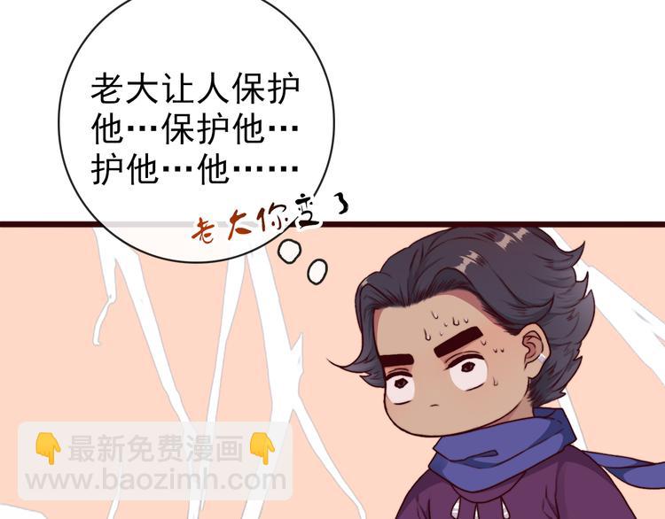 第71话 被他保护的感觉，很好85