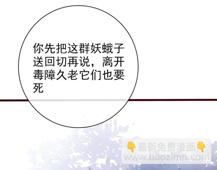 第71话 被他保护的感觉，很好87