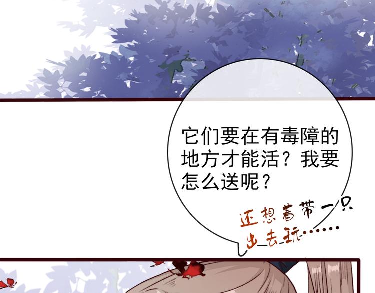 第71话 被他保护的感觉，很好88