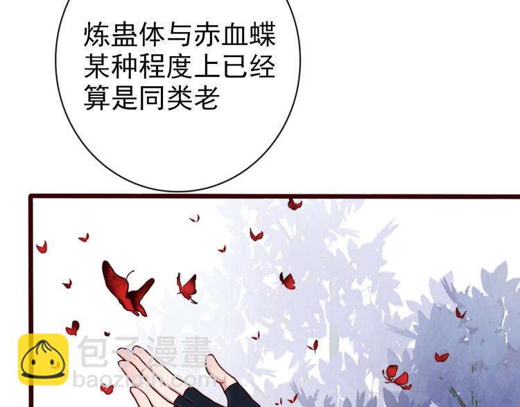 第71话 被他保护的感觉，很好90