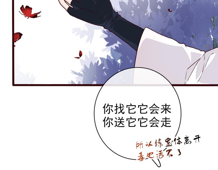 第71话 被他保护的感觉，很好91