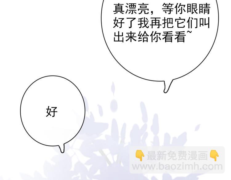 第71话 被他保护的感觉，很好93