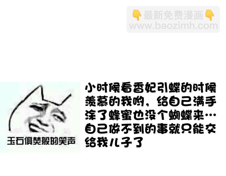 第71话 被他保护的感觉，很好96