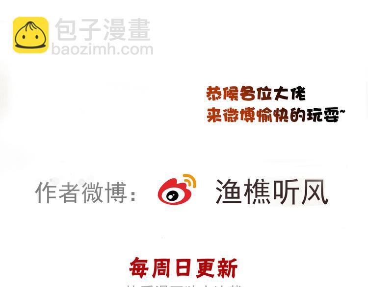 第71话 被他保护的感觉，很好97