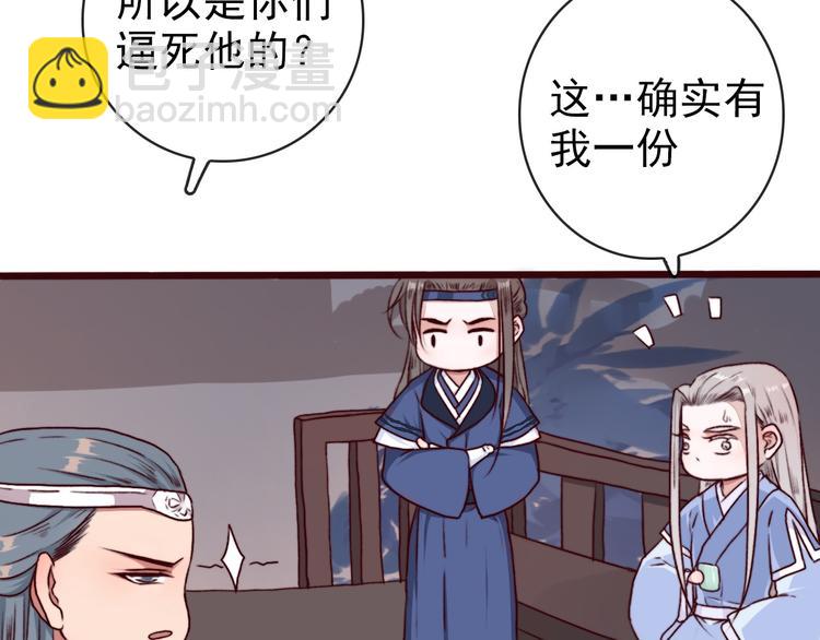 第72话 我该如何面对他11