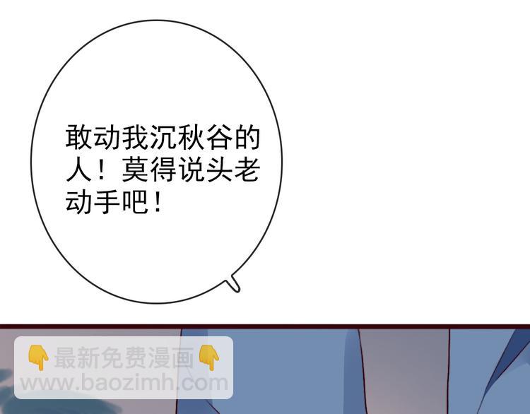 第72话 我该如何面对他13