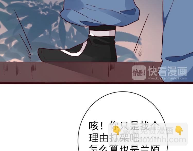 第72话 我该如何面对他14