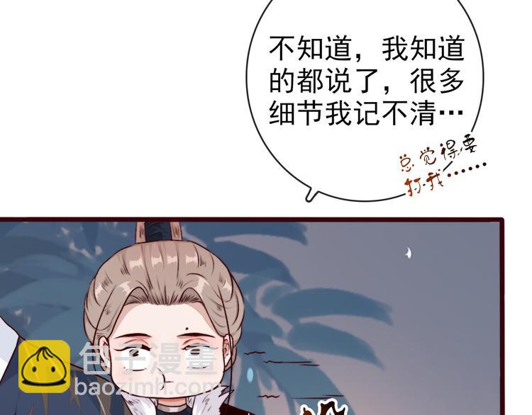 第72话 我该如何面对他19
