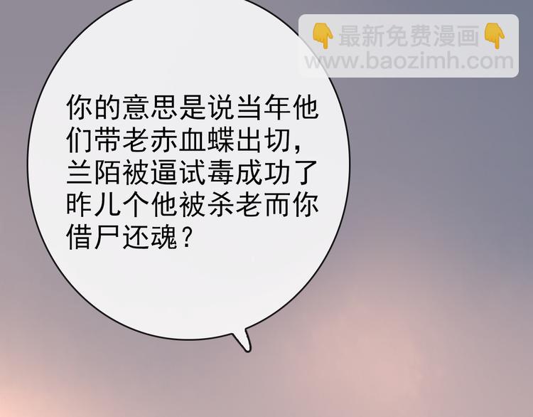 第72话 我该如何面对他2