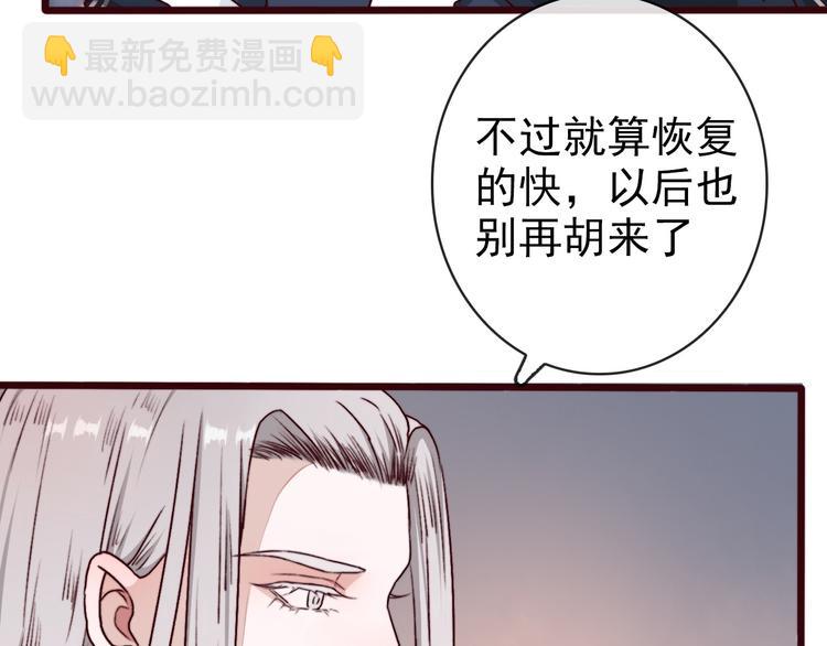 第72话 我该如何面对他29