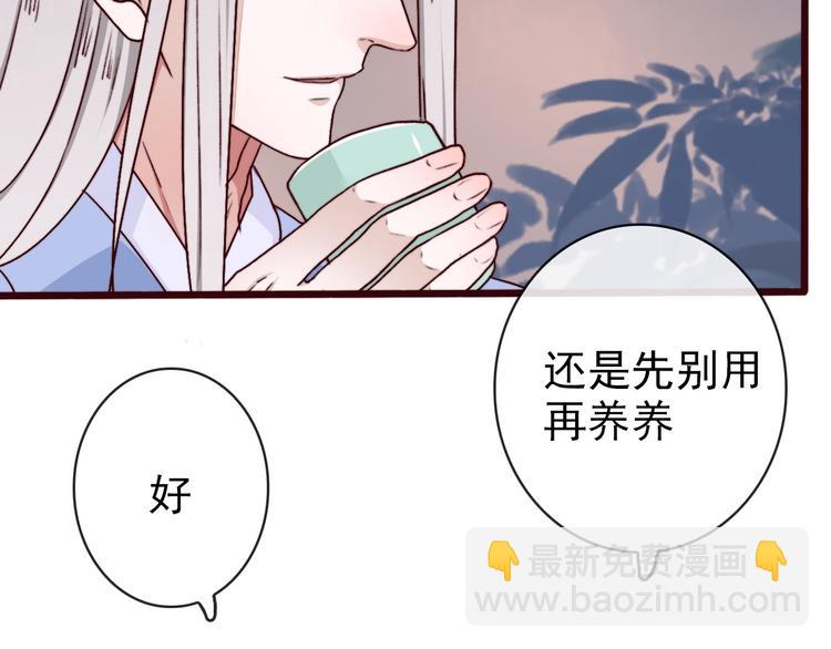 第72话 我该如何面对他30