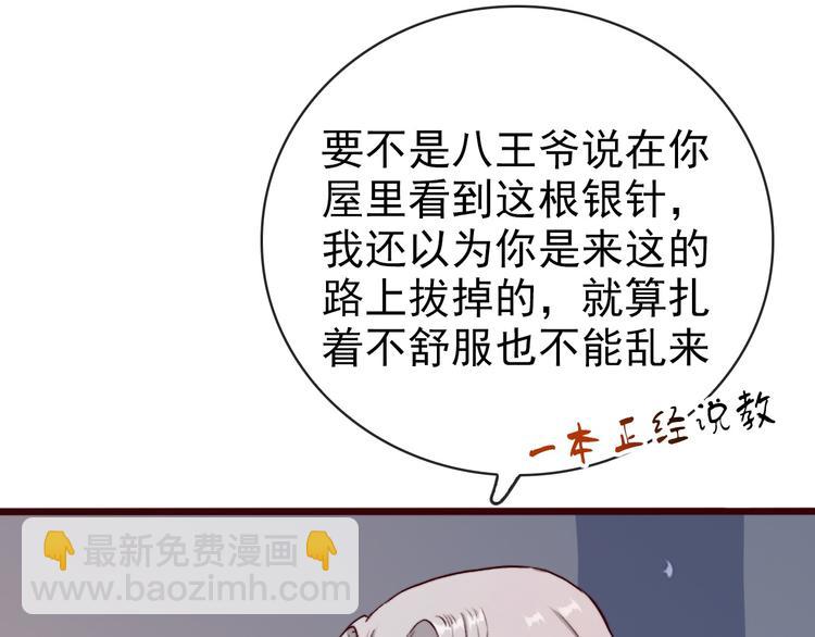 第72话 我该如何面对他34
