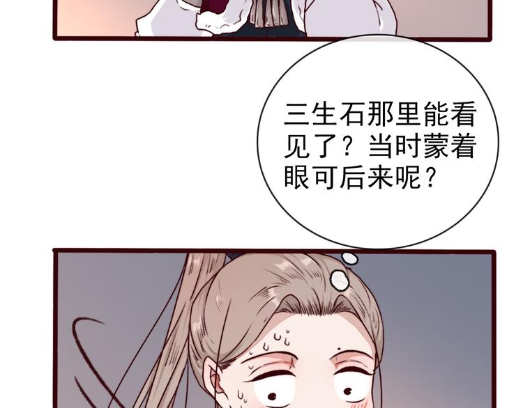 第72话 我该如何面对他37