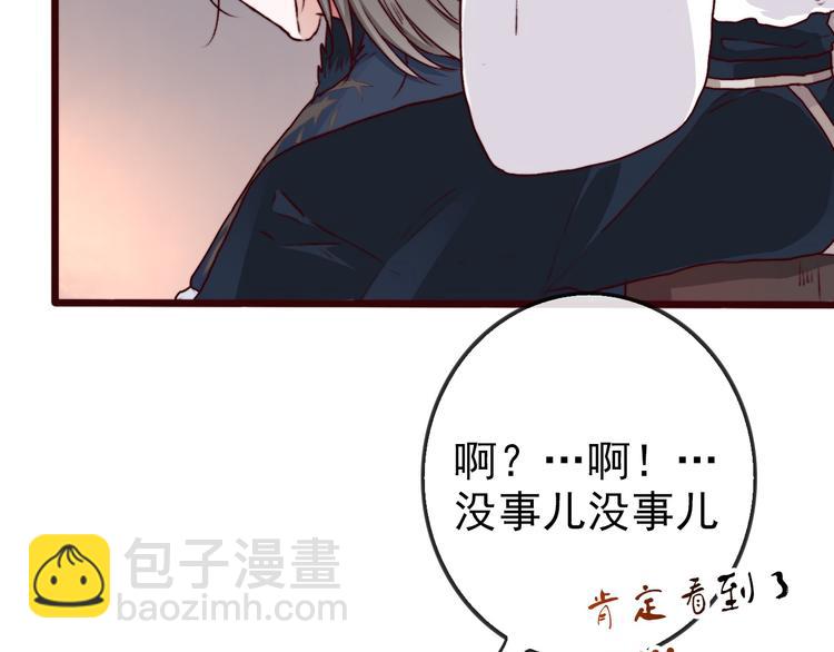 第72话 我该如何面对他42