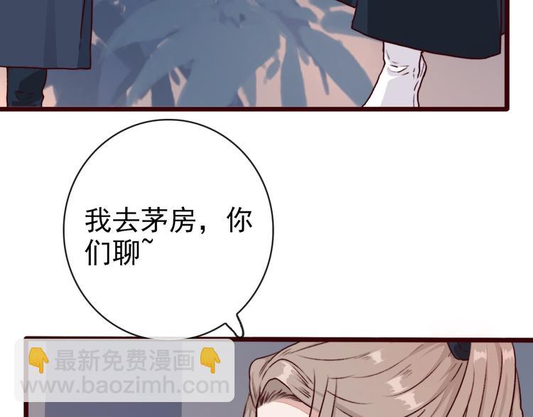 第72话 我该如何面对他45