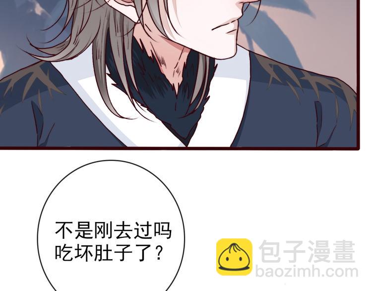 第72话 我该如何面对他48