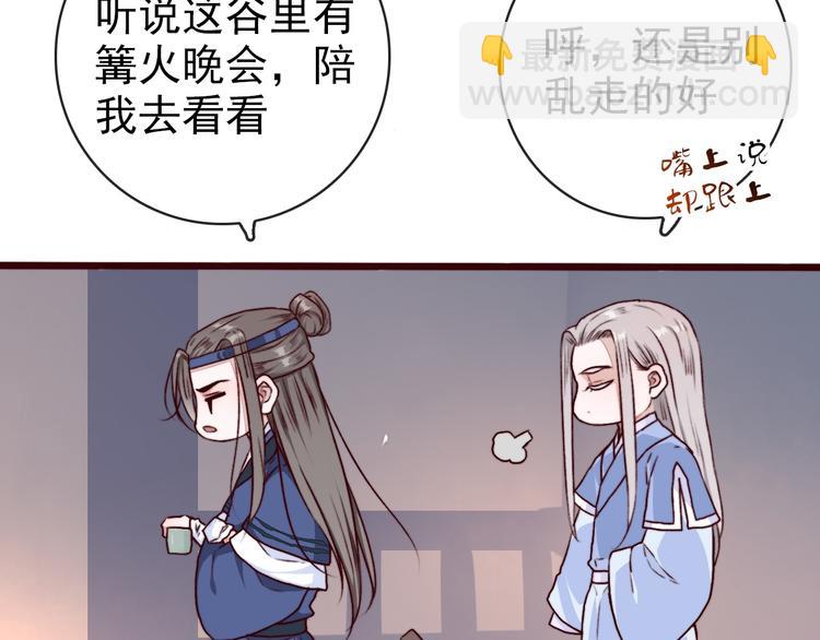 第72话 我该如何面对他57