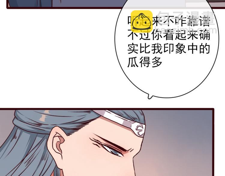 第72话 我该如何面对他6