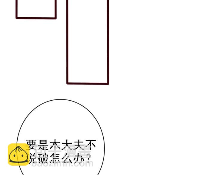 第72话 我该如何面对他62