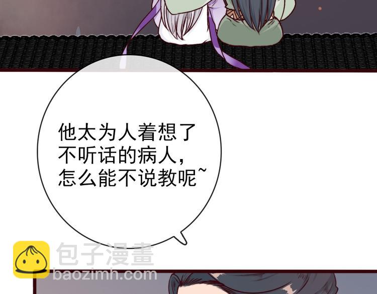 第72话 我该如何面对他64