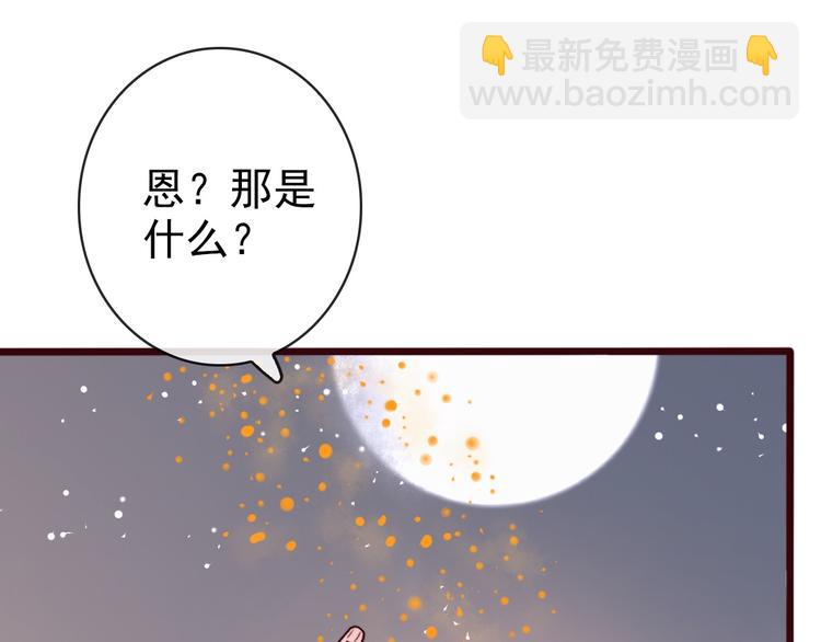 第72话 我该如何面对他69