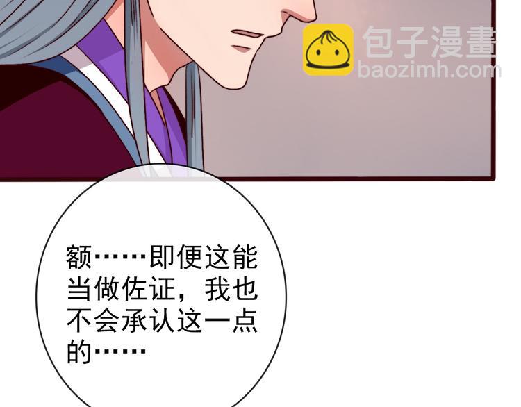 第72话 我该如何面对他7