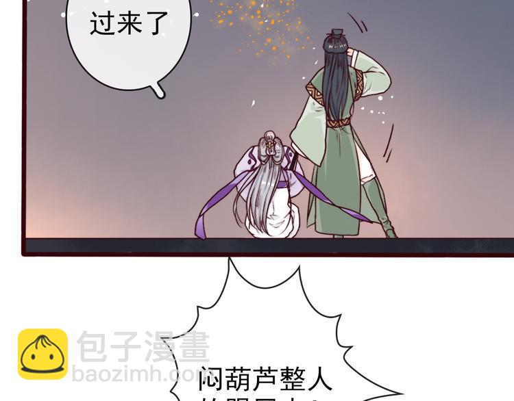 第72话 我该如何面对他71