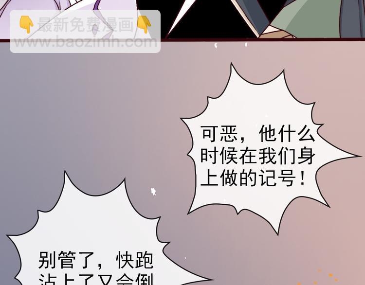 第72话 我该如何面对他73