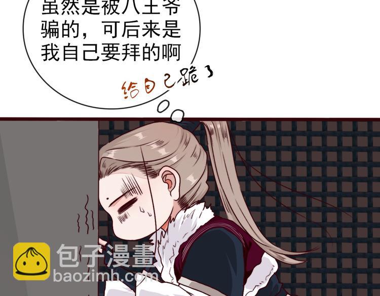 第72话 我该如何面对他78