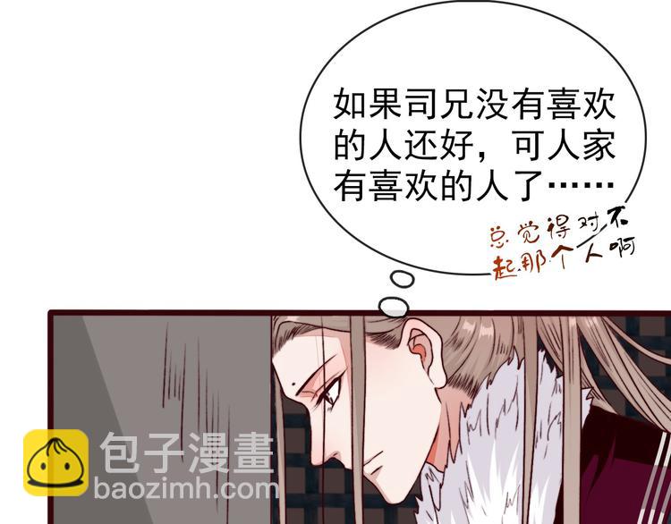 第72话 我该如何面对他80