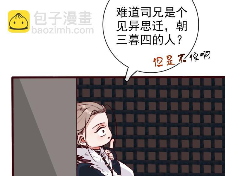 第72话 我该如何面对他83