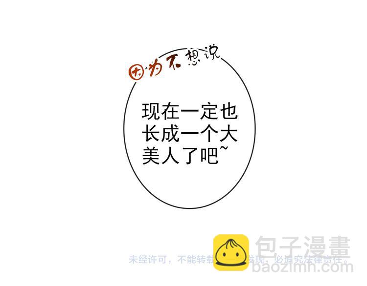 第72话 我该如何面对他88