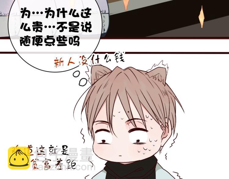 第72话 我该如何面对他97