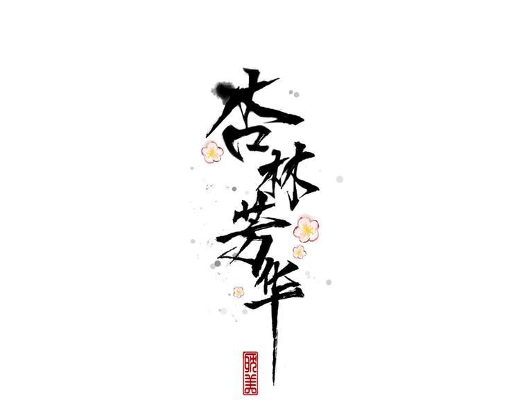 第73话 我生气了0