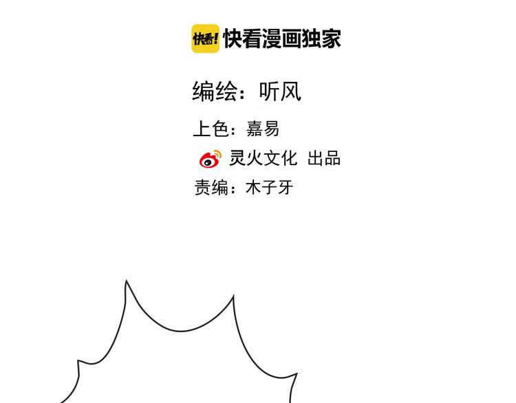第73话 我生气了1