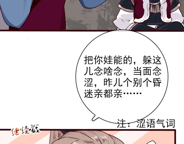 第73话 我生气了10