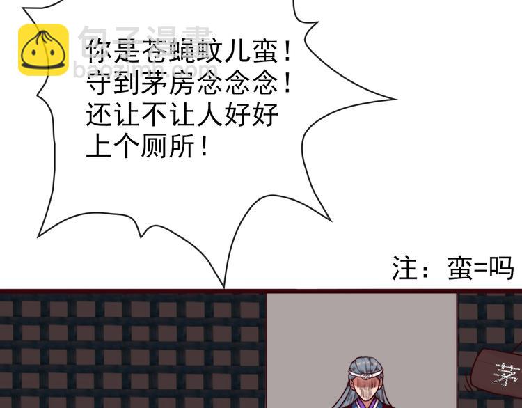 第73话 我生气了2