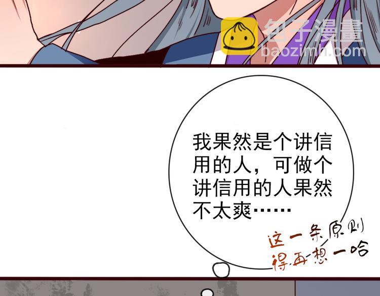 第73话 我生气了20