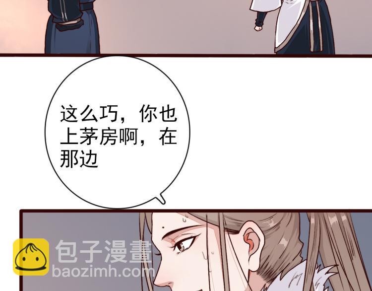 第73话 我生气了23