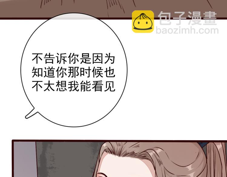 第73话 我生气了29