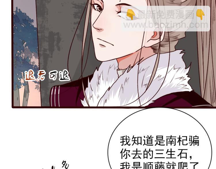 第73话 我生气了30