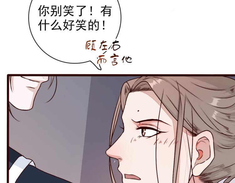 第73话 我生气了36