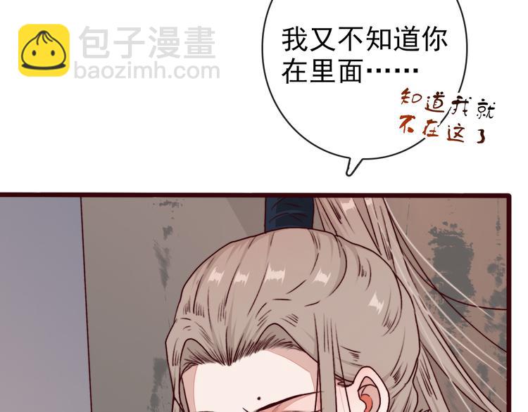 第73话 我生气了4